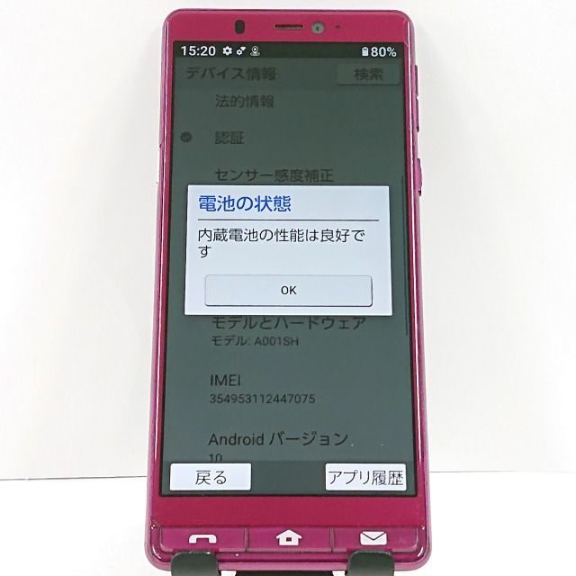 シンプルスマホ5 A001SH SoftBank ワインレッド 送料無料 本体 c09305