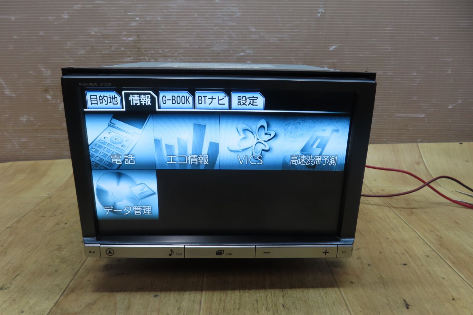 2013年地図 トヨタ純正　HDDナビNHZN-X62G 8インチ フルセグ 2013年地図 トヨタ純正 HDDナビNHZN-X62G 8インチ フルセグ 2013