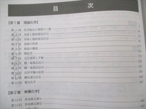 鉄緑会　高3化学　入試化学確認シリーズ　2024年版！新品・未使用！ 鉄緑会 高3化学 入試化学確認シリーズ 2024【最新版】 - メルカリ