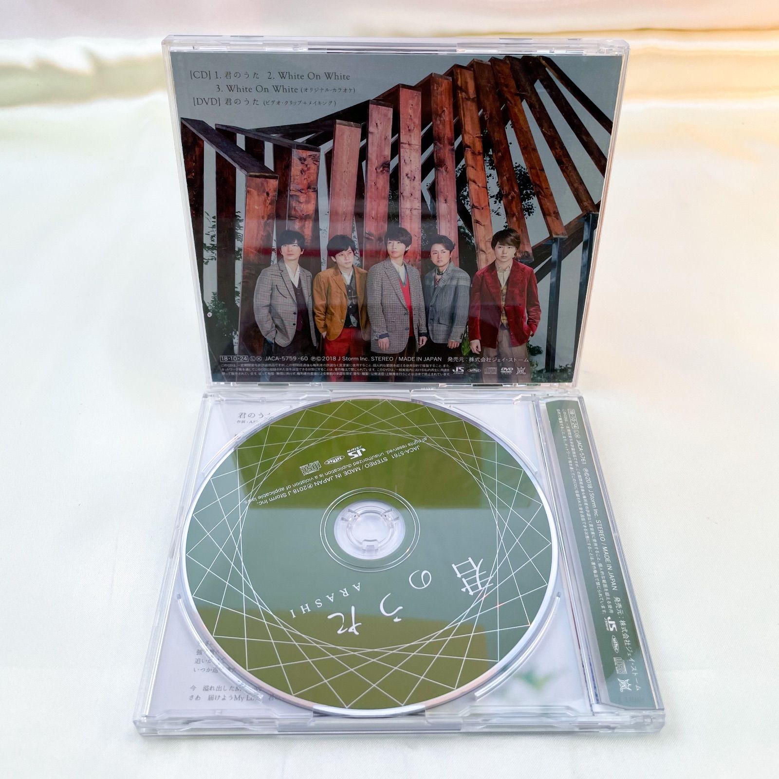 嵐 CD 君のうた 初回限定盤 通常盤 セット - メルカリ