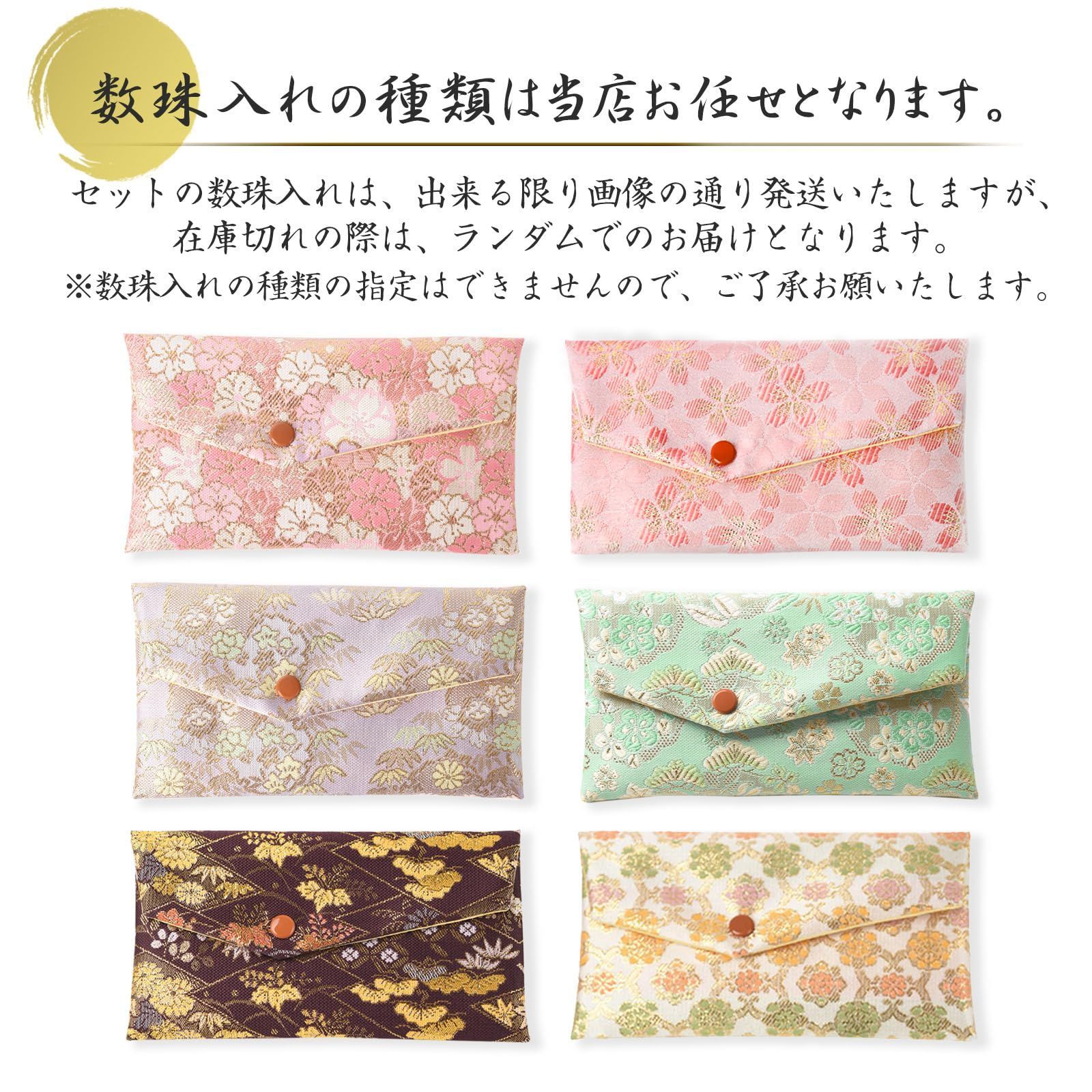 EsuonHappiness] 数珠 女性用 西陣織金襴 数珠袋付き 天然石 紅