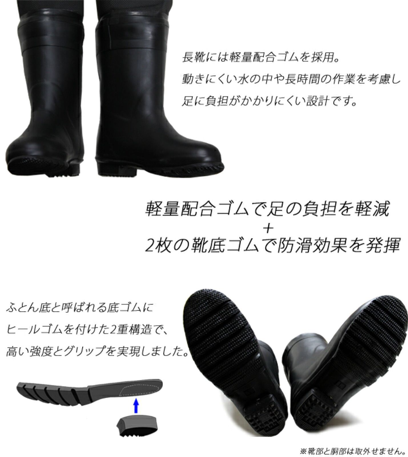 ミツウマ 肩ツキ胸付き長靴