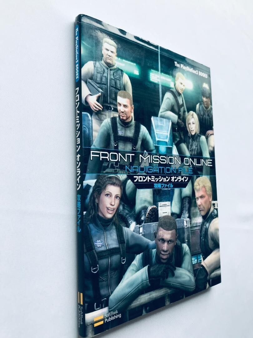 フロントミッション オンライン 攻略ファイル PS2 攻略本 ガイド PS2