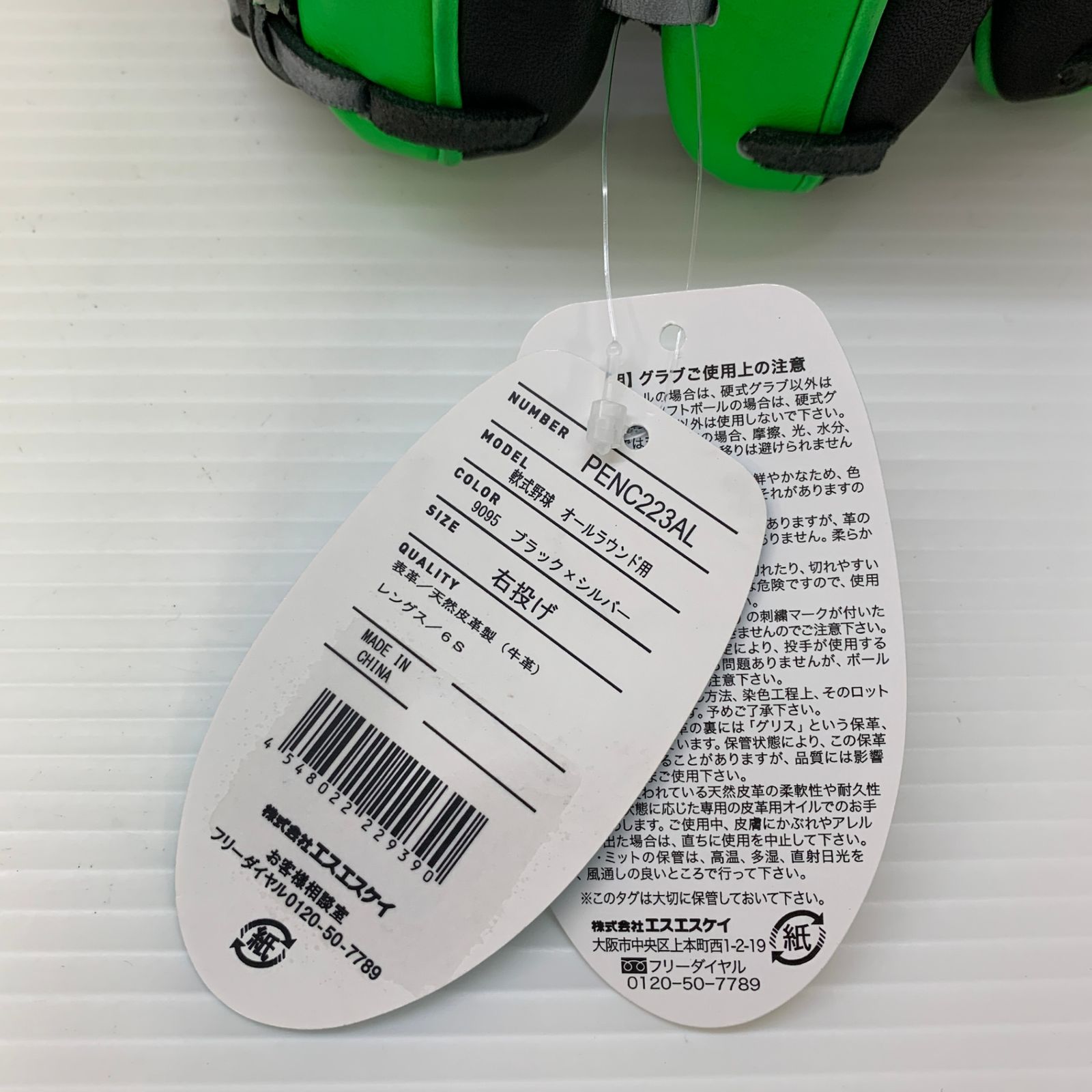 オールラウンド グローブ