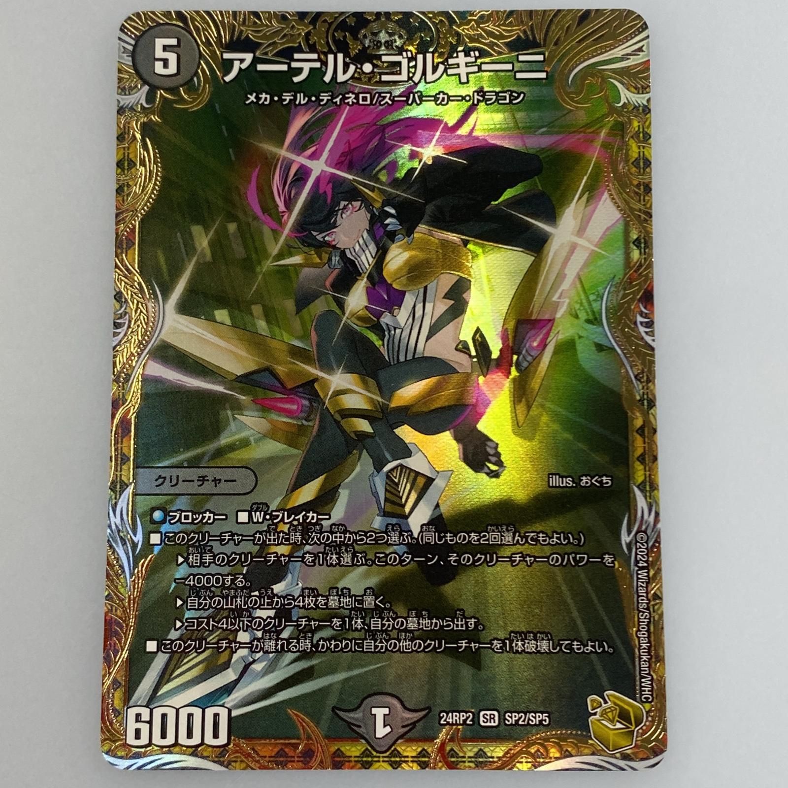 姫路東店】【ポスト投函】 中古 トレーディングカード SR