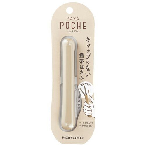 まとめ コクヨ はさみ サクサポシェ モカ ﾊｻP320LS ×10セット