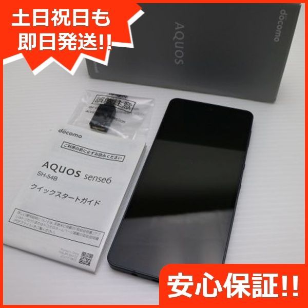 SH-54B AQUOS sense6 ブラック ガラケー 白ロム 本体 土日祝発送OK あすつく 03000 SIMロック解除済み