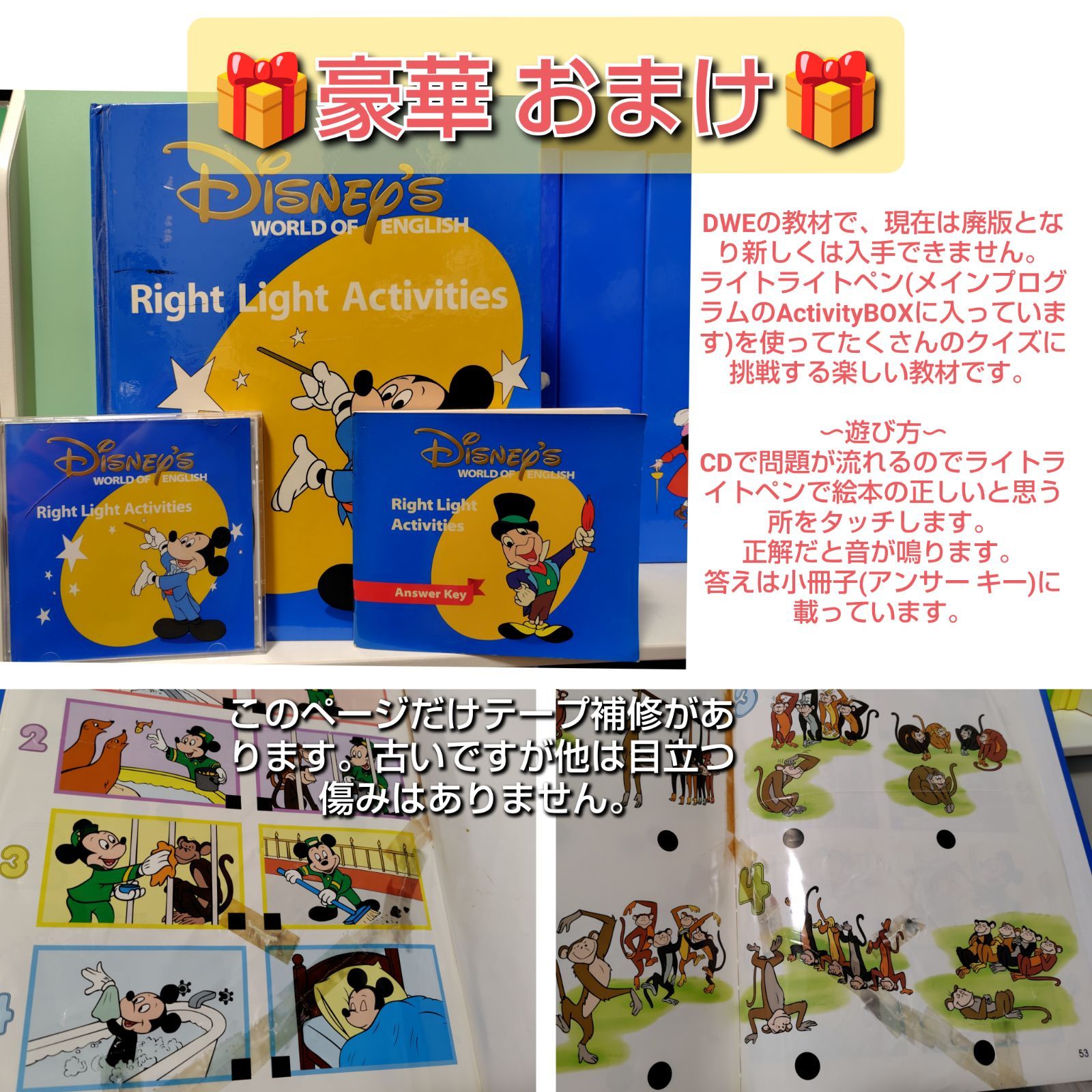 ⭐1ヶ月の長期保証付き！⭐ディズニー英語システム DWE フルセット