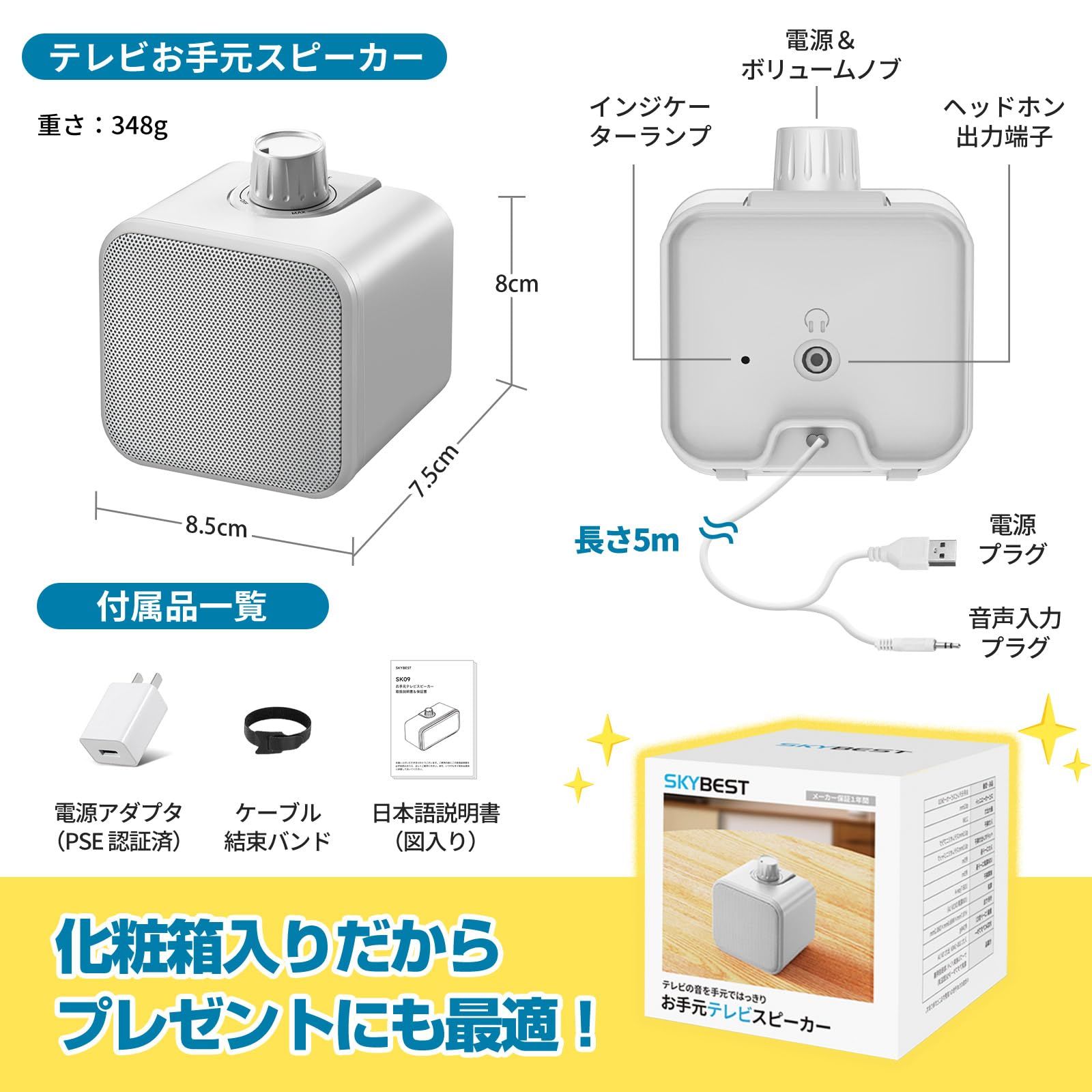 敬老の日 音量調節 難聴 イヤホンジャック付き 5 mロングケーブル 小型 ポータブル AUX モノラル テレビすぴーかー tv 耳元スピーカー テレビの音が聞こえる テレビ用 手元 大音量 スピーカー テレビ 高齢者 はっき その他 ポータブルプレーヤー オーディオ機器