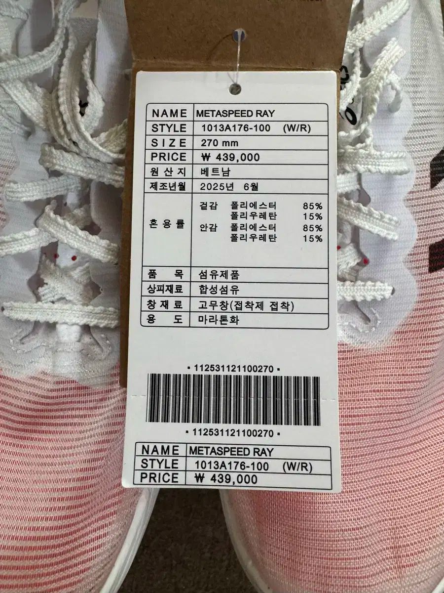  アシックス メタスピード レイ 東京 白 フラッシュ レッド 270 その他 武道 格闘技