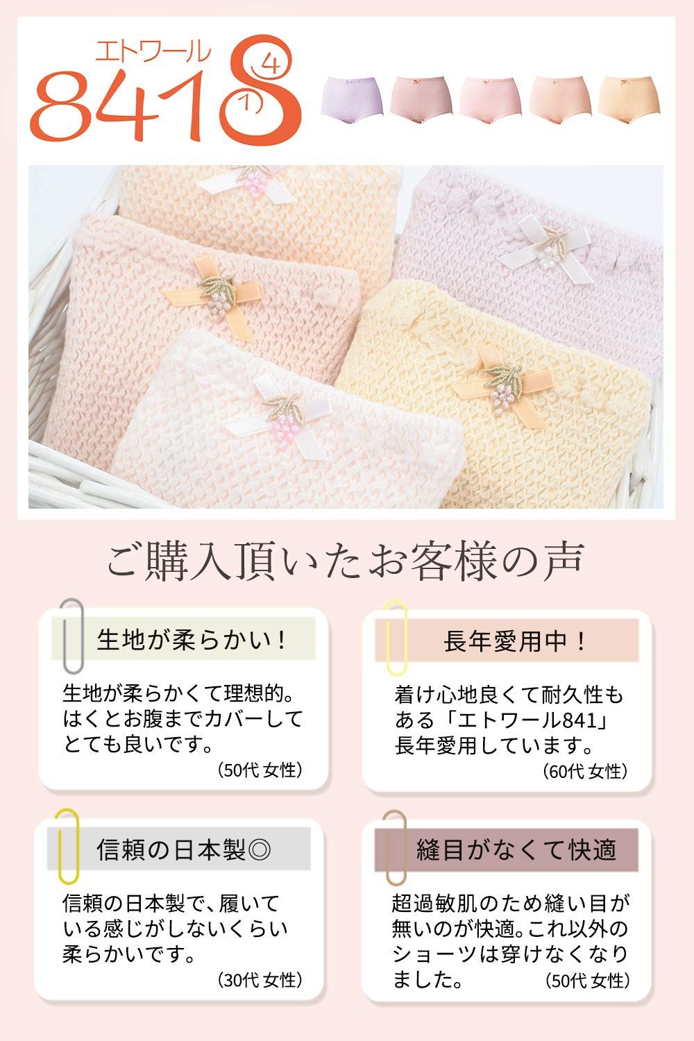 やわらかフィット