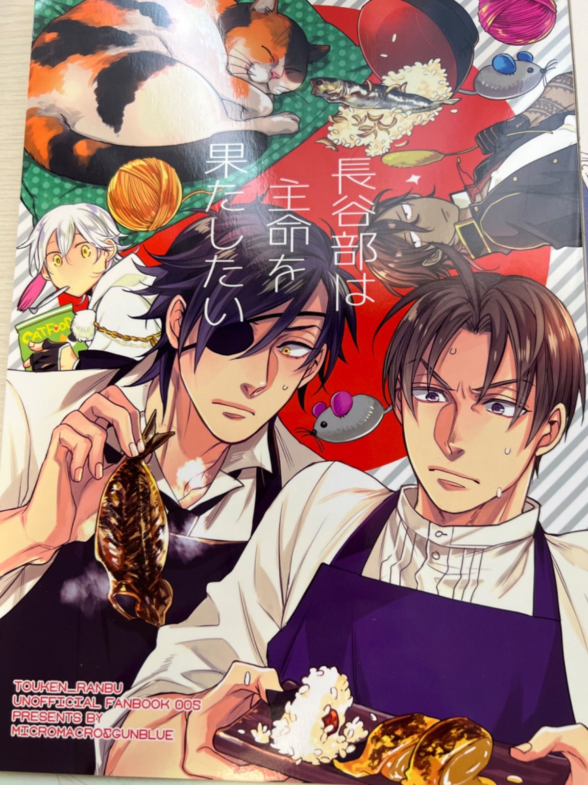 刀剣乱舞 同人誌 4冊セット - メルカリ