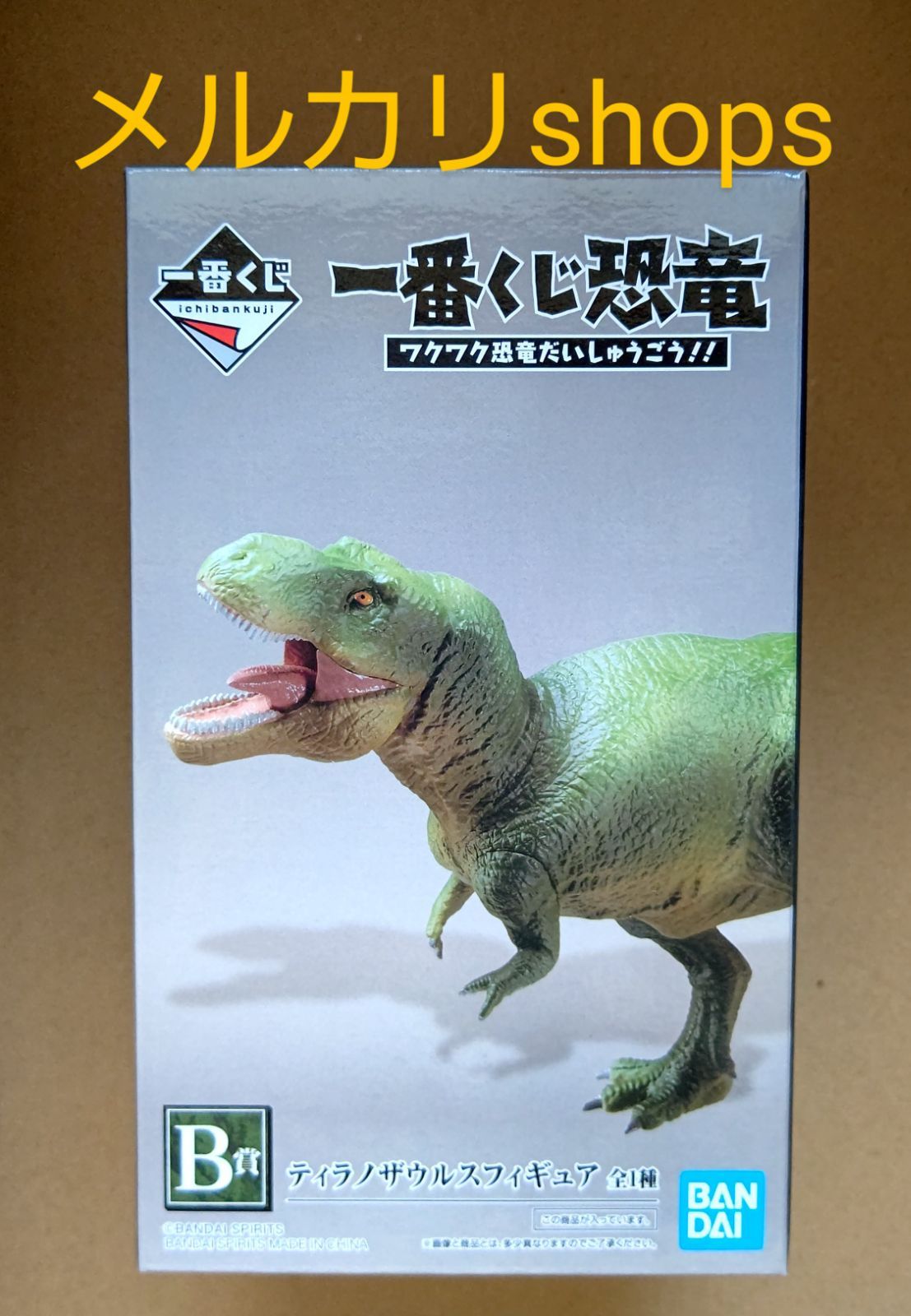 一番くじ 恐竜 ワクワク恐竜だいしゅうごう!! F賞