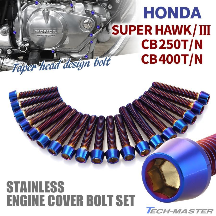 CB250T CB250N CB400T CB400N スーパーホーク250 スーパーホーク3 