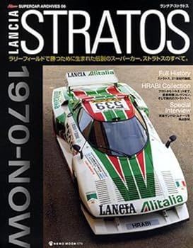 【中古】ランチア・ストラトス (NEKO MOOK―ROSSOスーパーカーアーカイブス (1279)) (NEKO MOOK 1279 ROSSOスーパーカー・アーカイブス 6)
