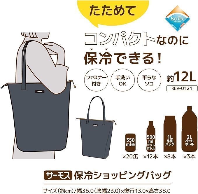 保冷ショッピングバッグ
