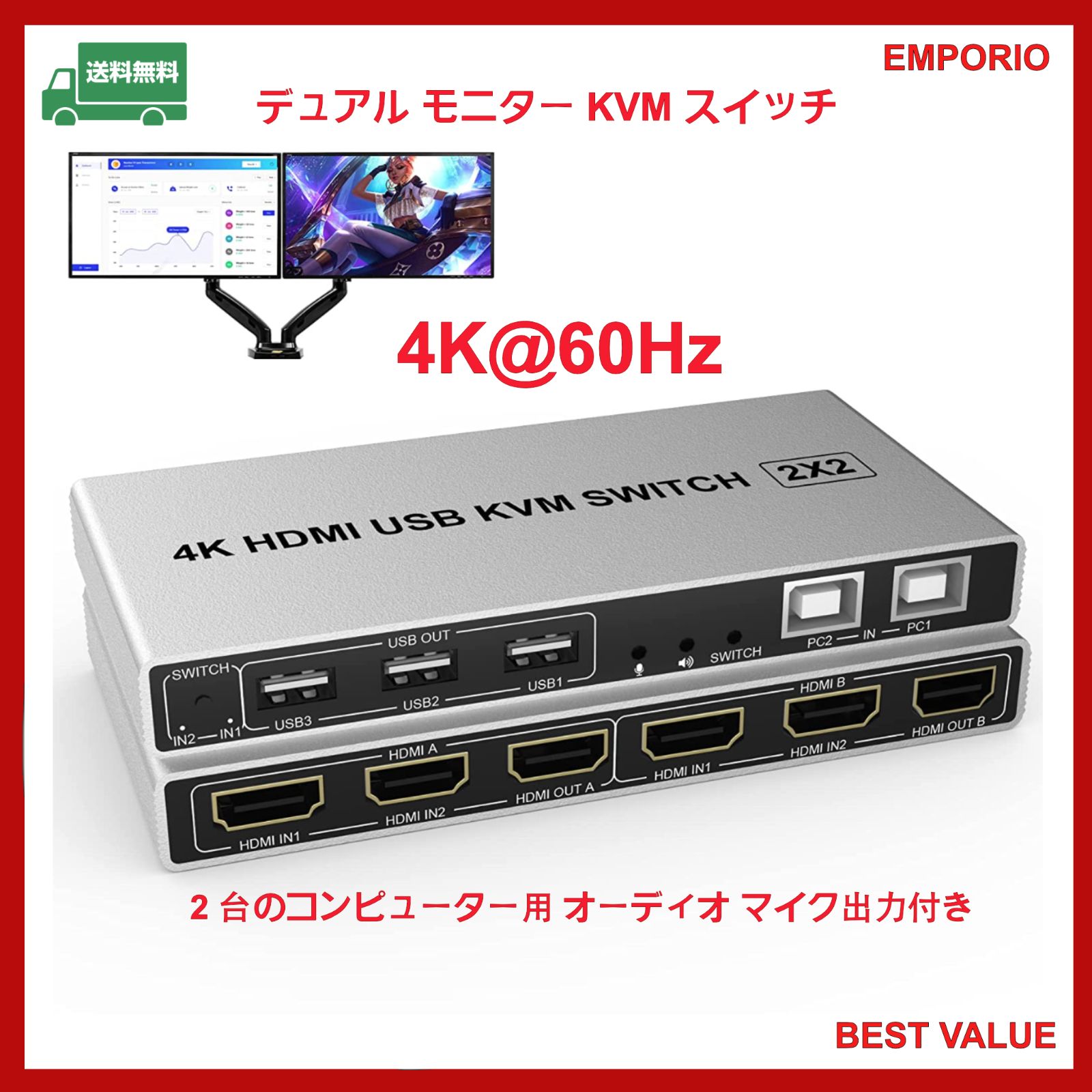 🍇🍇 秋の感謝セール１５%OFF 🍇🍇 デュアル モニター KVM スイッチ4K