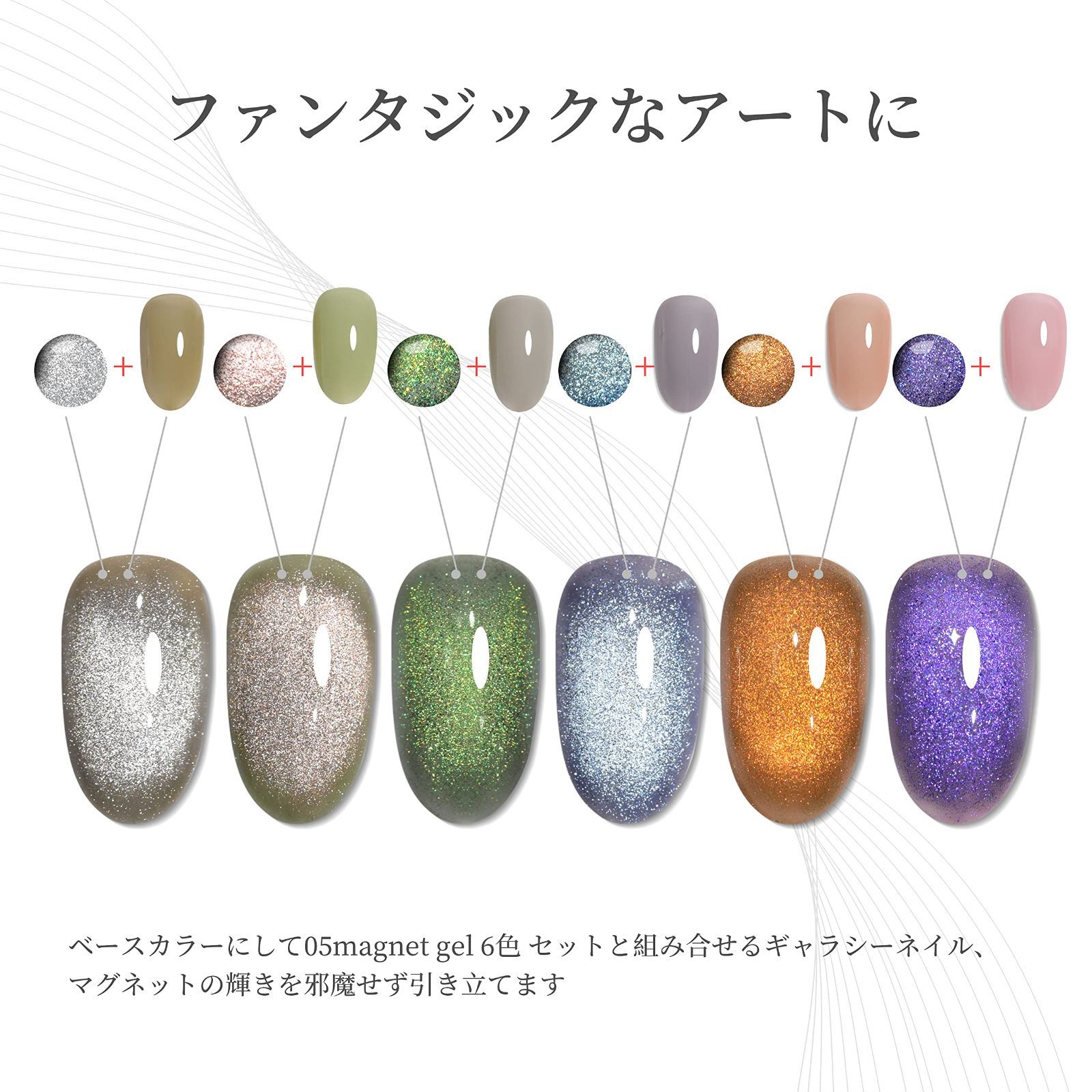 énoi ジェルネイル 全色セット 商品 – énoi