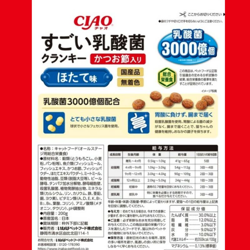 かつお節入り
