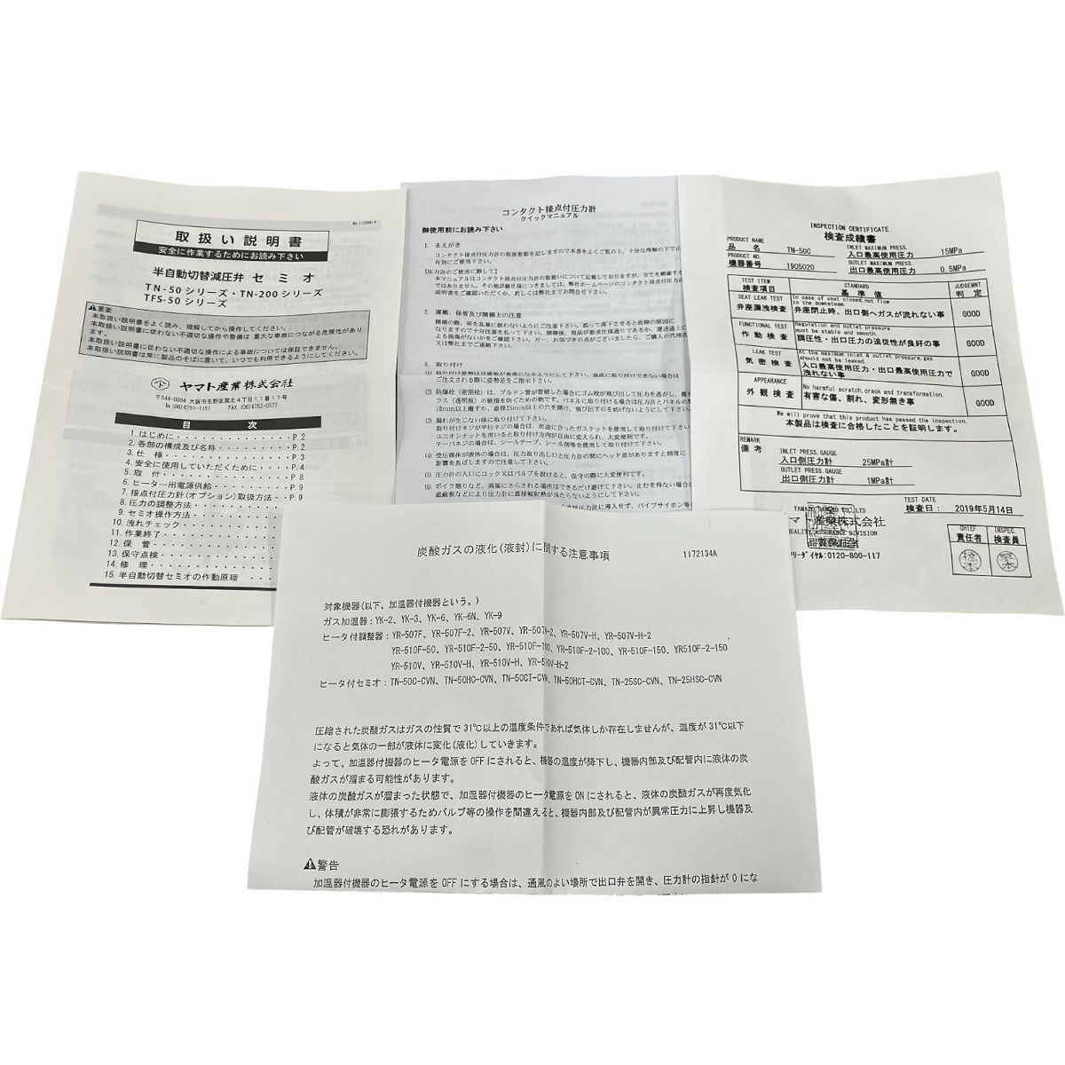 ヒーター付き半自動切替装置 セミオ