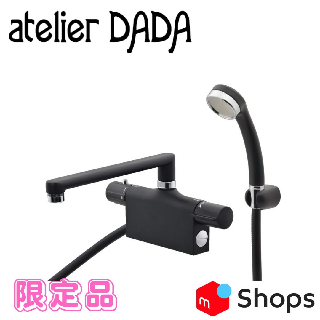 atelier DADA 品 サーモスタットシャワー混合栓 浴室用水栓 台付き 節水シャワー ブラック シルバー _ DD175-002-DS