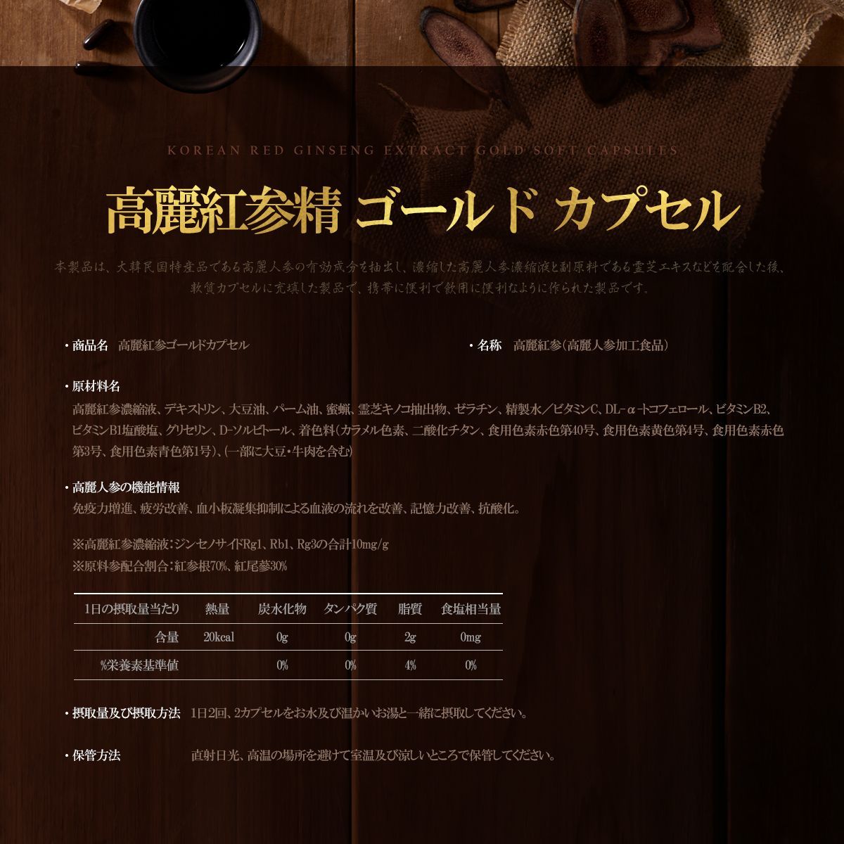 韓国本場!高麗紅参【6年根】GOLDカプセル KOREA RED GINSENG 大容量120 