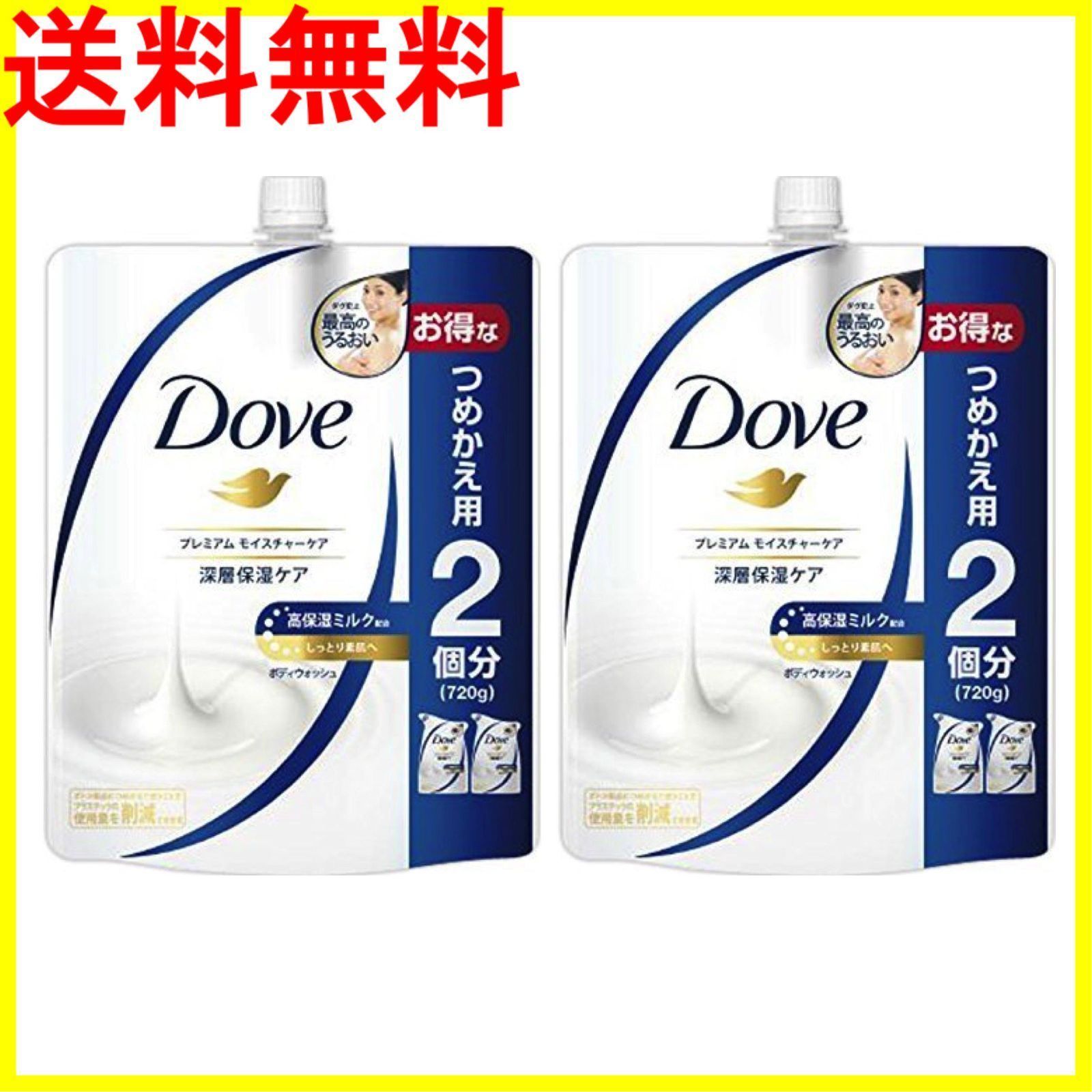 ビッグ割引 新品 詰め替えボディソープ3点セット ダヴDoveプレミアム