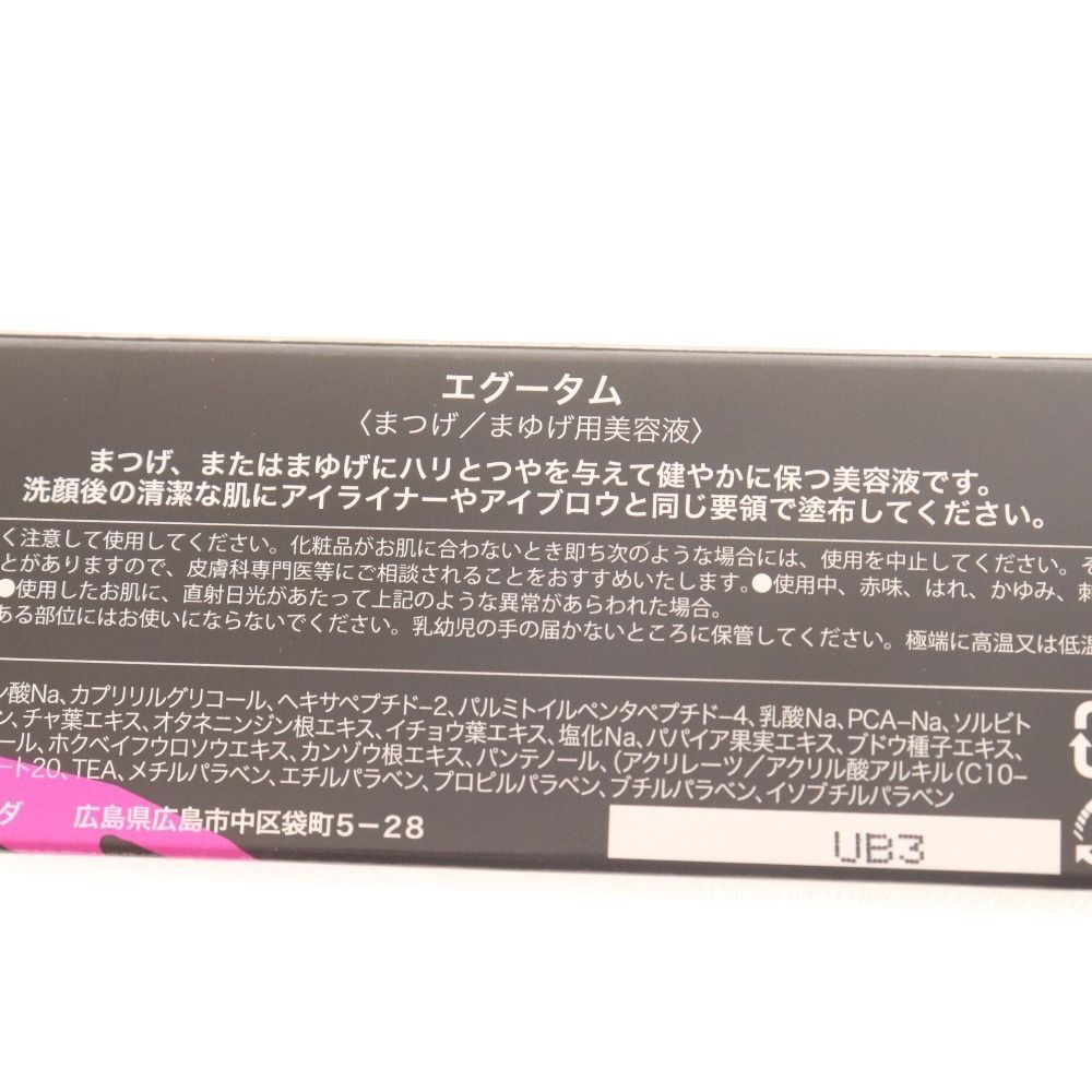 エグータム　未開封品 □ エグータム まつ毛美容液 未開封 未使用 - メルカリ