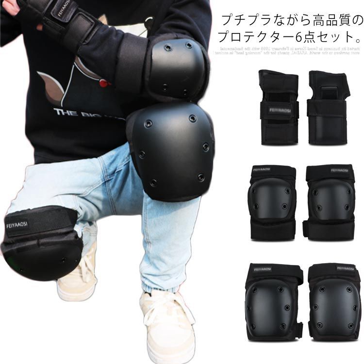 プロテクター スノーボード スキー ニーパッド 肘パッド 手首 スケート スノボ 転倒防護 大人 子供 ヒジ用 ヒザ用プロテクター リストガード 通気 耐久 衝撃吸収 クッション スケートボード 