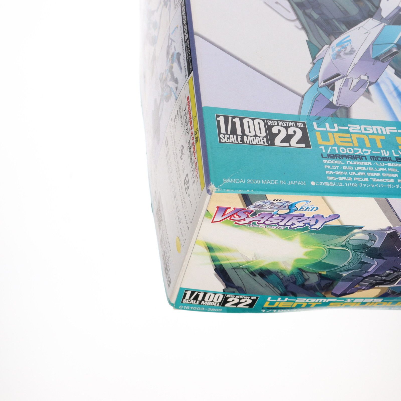 1/100 LV-ZGMF-X23S ヴァンセイバーガンダム 機動戦士ガンダム