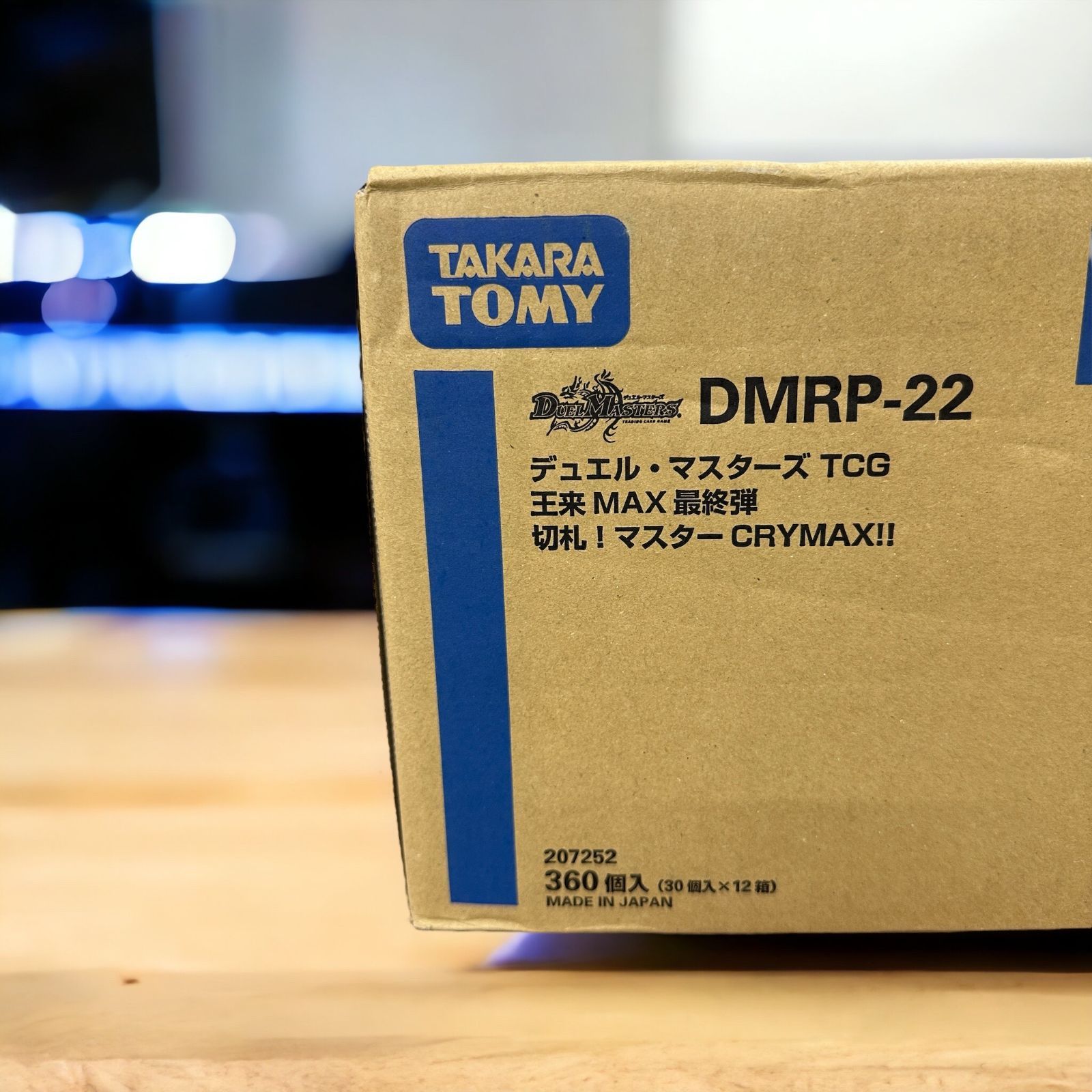 新品未開封】デュエル・マスターズTCG DMRP-22 王来MAX最終弾 切札