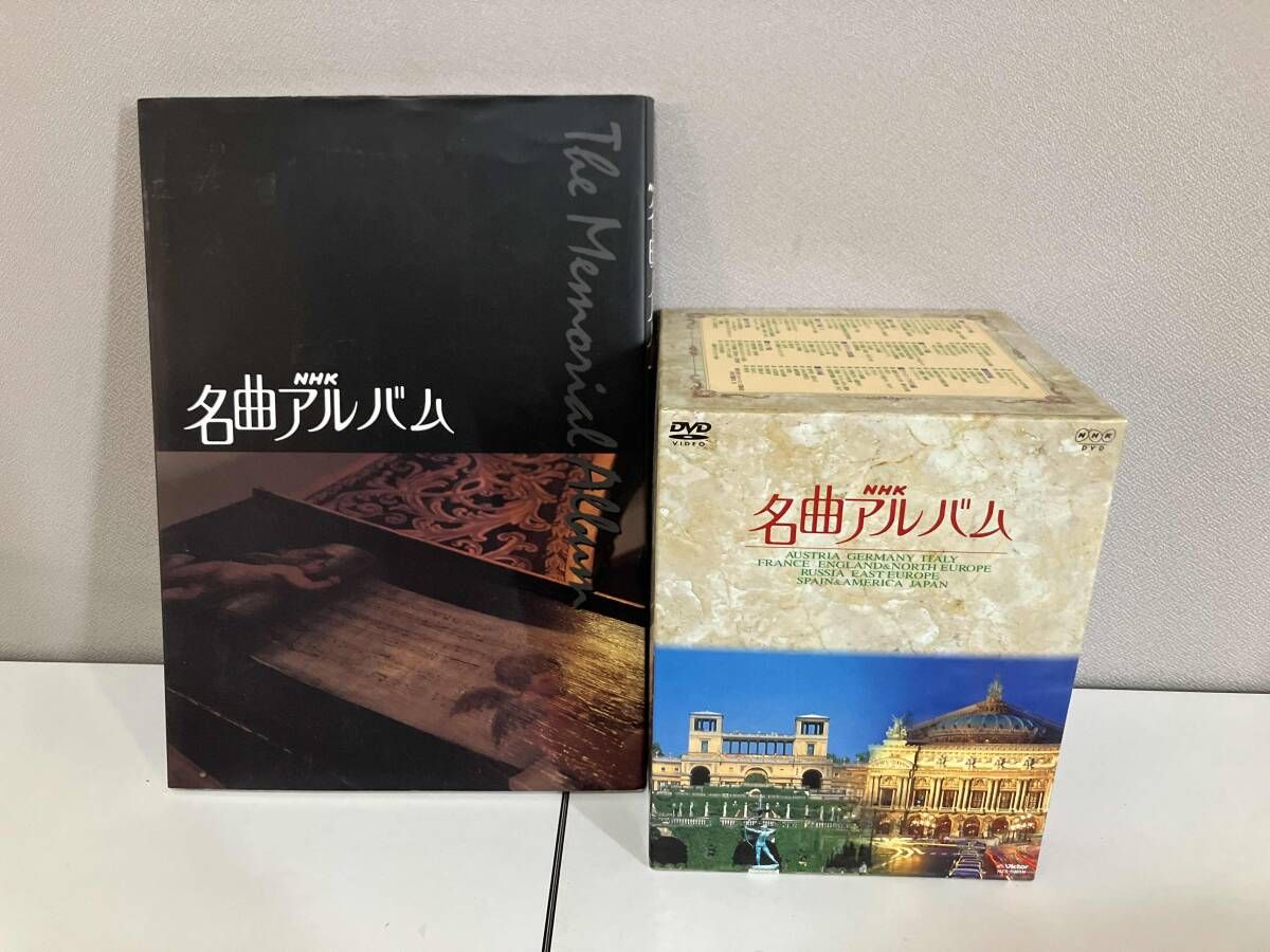 DVD NHK名曲アルバム 国別編 全10巻BOX(初回限定版) - メルカリ