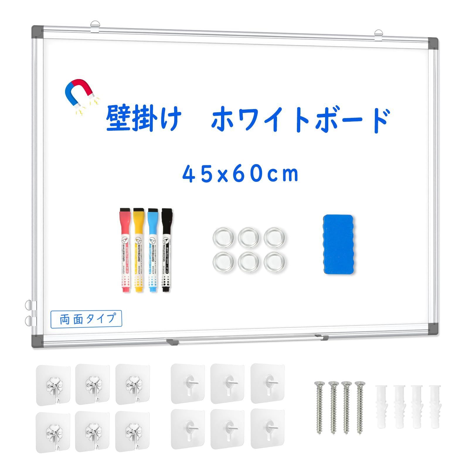 商品 ホワイトボード 壁掛け マグネット対応 ボード 両面タイプ 60×45cm アルミフレーム Walspax メッセージボード 案内ボード 軽量 家族 掲示用品 事務用品 オフィス用品