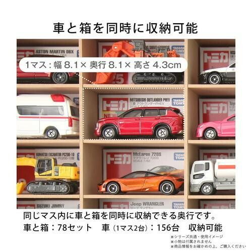 ミニカーディスプレイケース