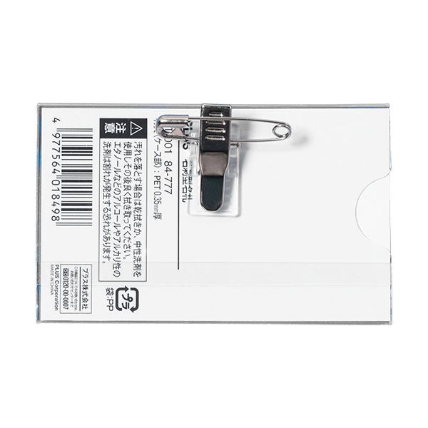 まとめ プラス 名刺型名札 両用金具式CT-001 1セット 10個 ×10セット