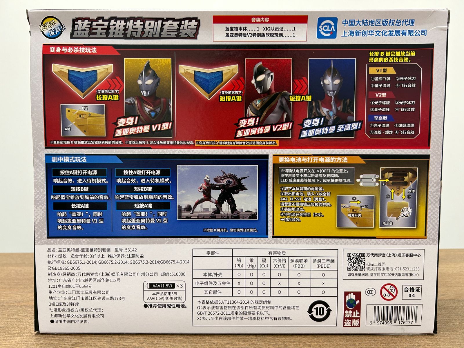 ウルトラマンガイア エスプレンダースペシャルセット 中国