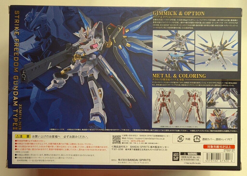 BANDAI SPIRITS L ROBOT魂 人気 機動戦士ガンダムSEED FREEDOM