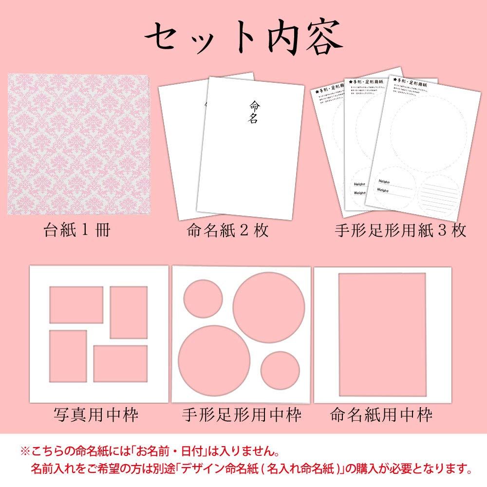 お名前がすべて入る ダマスク