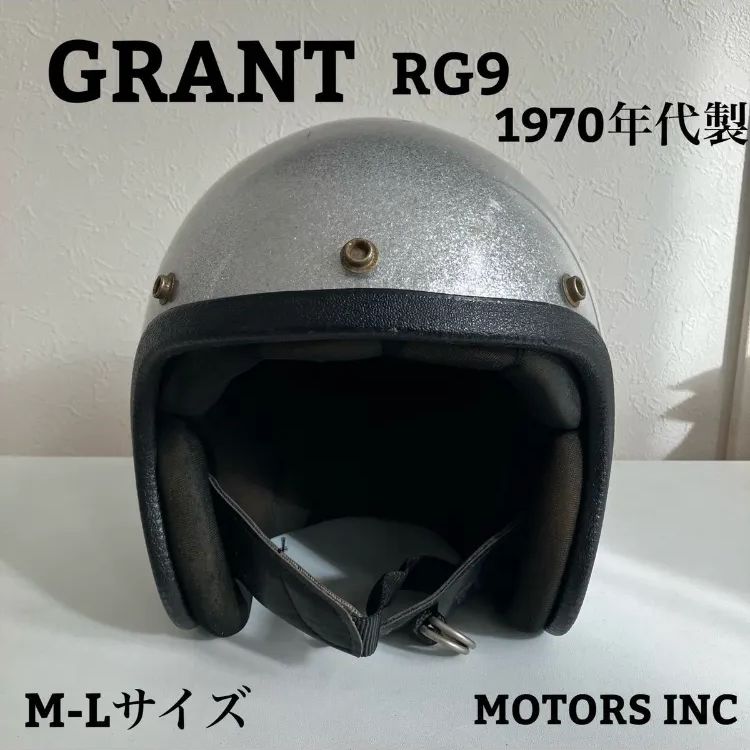 GRANT RG9 ビンテージヘルメット 送料込み - メルカリ