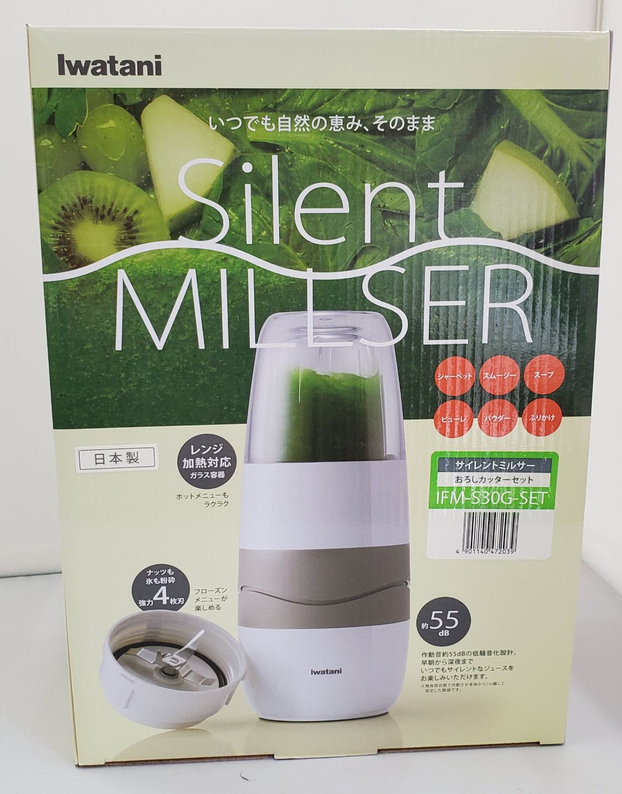 イワタニ サイレントミルサー 嬉しく おろしカッターセット IFM-S30G-SET 