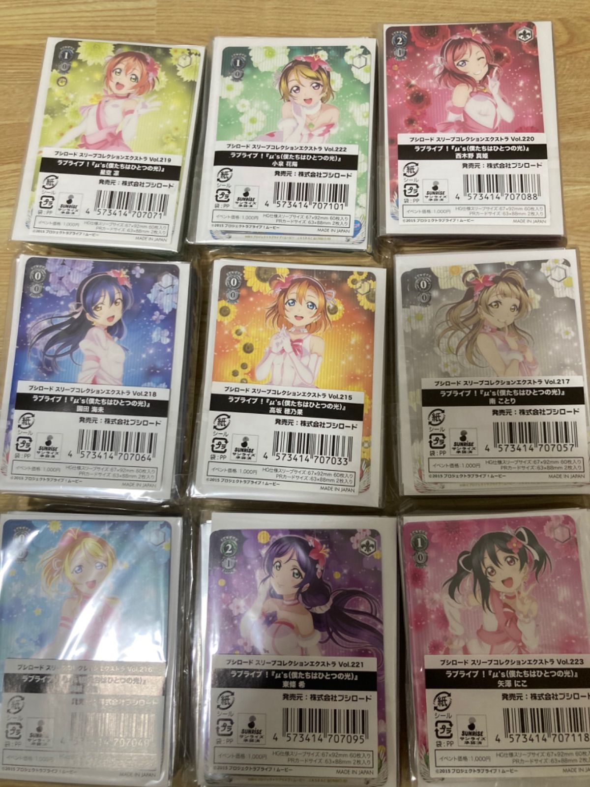 【最安値】僕たちはひとつの光 スリーブ 9種セット ラブライブ！僕たちはひとつの光 スリーブ9種未開封 - メルカリ