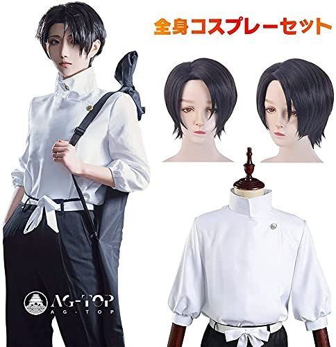 呪術廻戦 乙骨憂太 制服 コスプレ Mサイズ 三分妄想 呪術廻