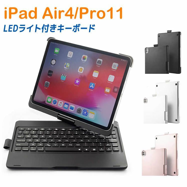 7色LEDバックライト iPad Air4 iPad Pro11 タッチパッド付き