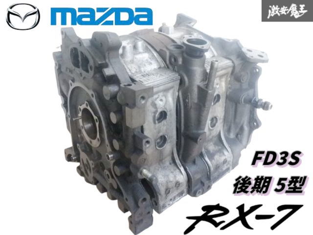 MAZDA マツダ純正 12Aロータリーエンジン ハウジング 値下げしました12Aロータリーエンジンのローターとハウジング
