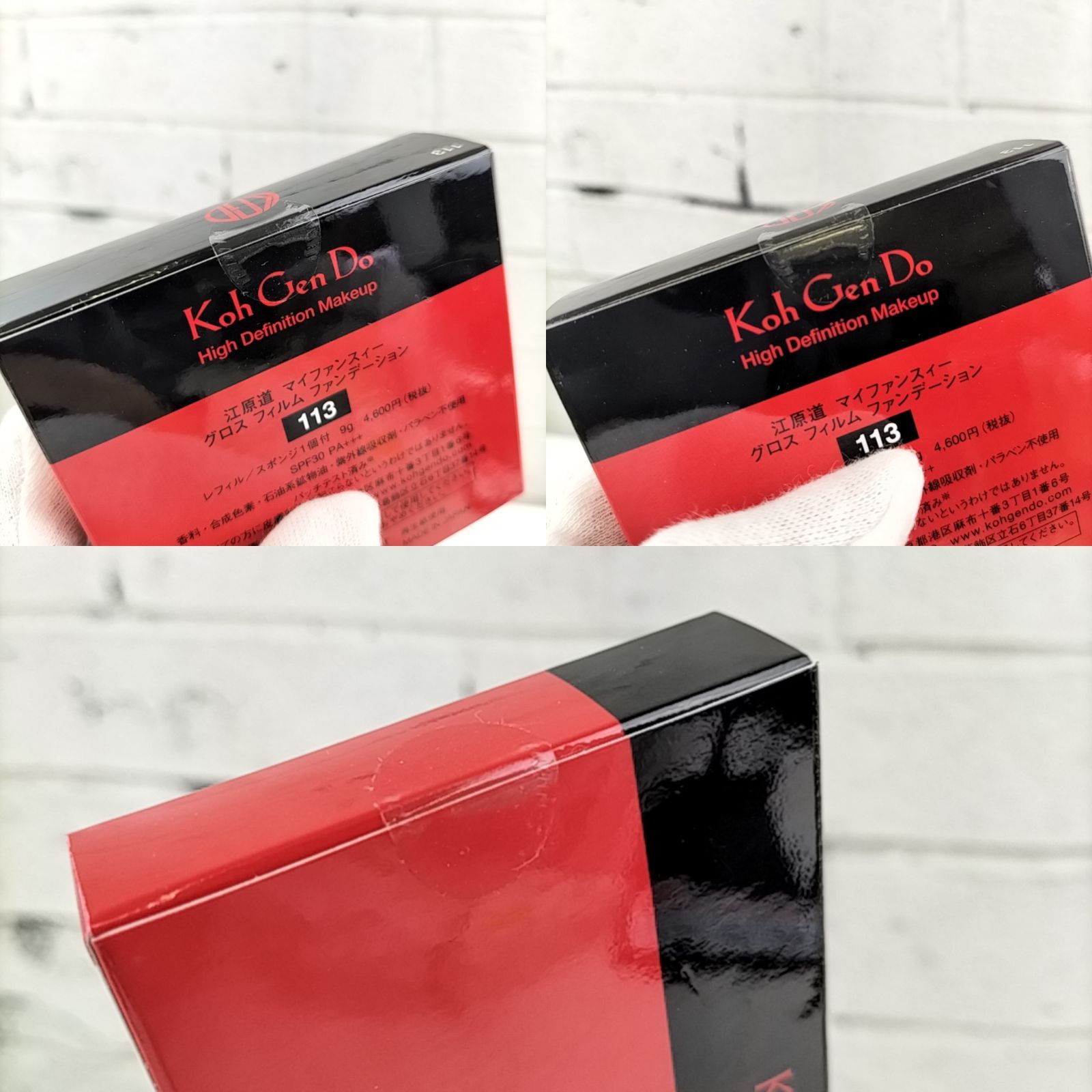 江原道 グロスフィルムファンデーション113 ＆ コンパクトケース