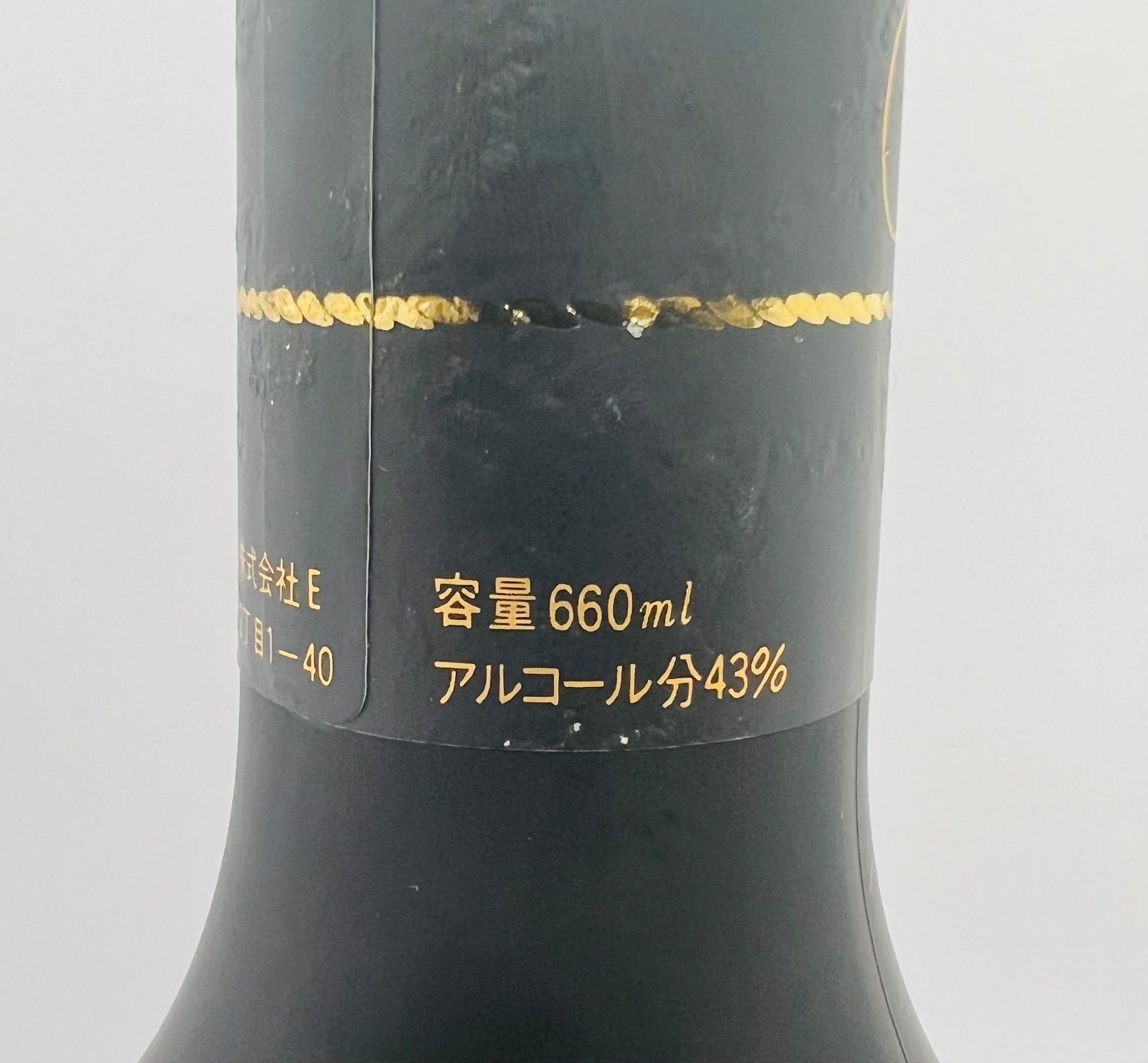Suntory Brandy Extra Fine V.S.O.P サントリーブランデー1899