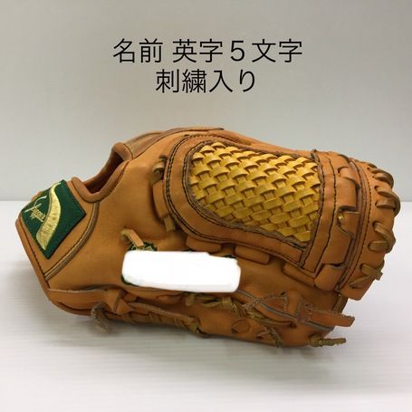 中古品 久保田スラッガー 軟式 内野手用オーダーグローブ 刺繍入り