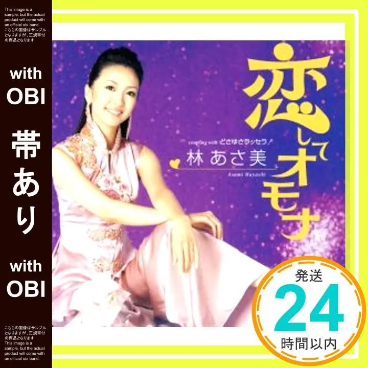 2026年最新】林あさ美の人気アイテム - メルカリ