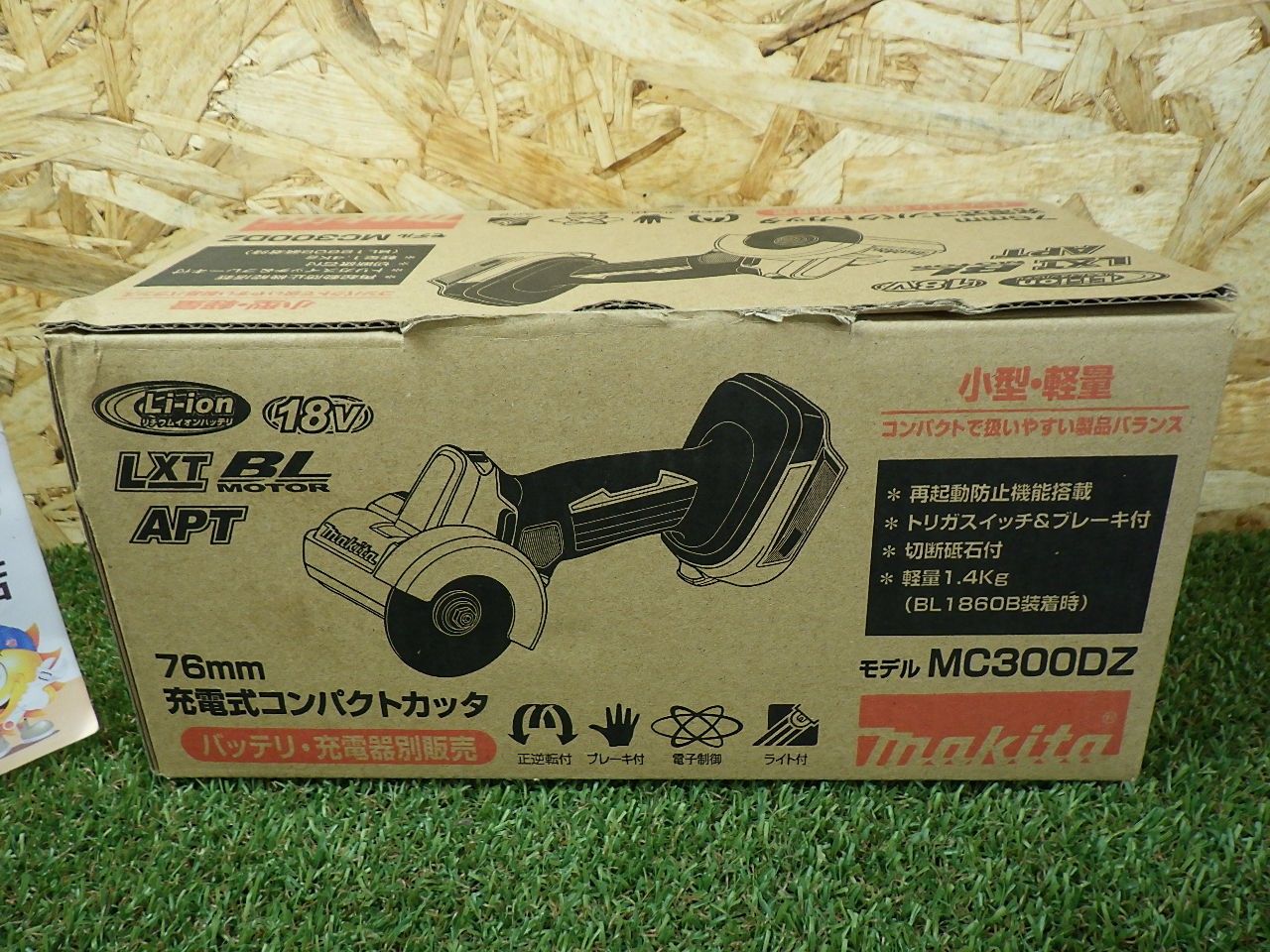 きれいな品 マキタ