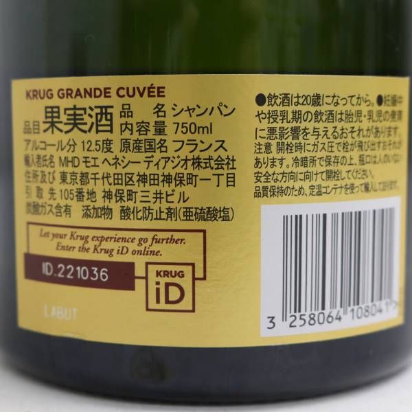 KRUG170 EME エディション 12.5％ 750ml | www.piazzagrande.it